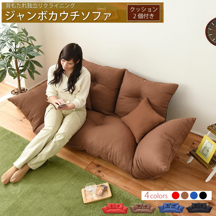 楽天市場】カウチソファ 背もたれセパレート クッション2個付き 2人用  