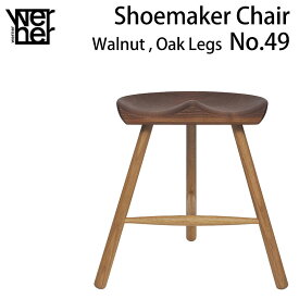 シューメーカーチェア 正規品 ウォルナット オーク 座高46cm Werner Shoemaker Chair No.49 Walnut / Oak スツール 北欧 デンマーク ウォールナット オイル仕上げ ツートン 木製 無垢 腰掛け ワーナー 完成品