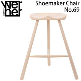 【ポイント10倍】【あす楽】 シューメーカーチェア 正規品 座高66cm Werner Shoemaker Chair No.69 スツール 北欧 デンマーク 木製 無垢 無塗装 腰掛け デザイナーズ チェア 椅子 イス シューメーカーチェアー 完成品