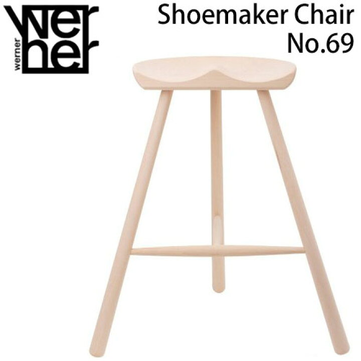 楽天市場】シューメーカーチェア 正規品 【即納】 座高66cm Werner 