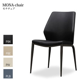 ダイニングチェア 完成品 スチール脚 合成皮革 MCB-440 食堂椅子 イス チェアー いす 椅子 イス チェア MONA-Chair モナチェア