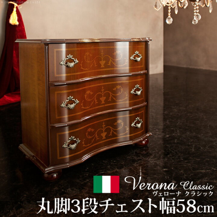 楽天市場】【開梱設置付き】 イタリア 家具 ヨーロピアン ヴェローナ 