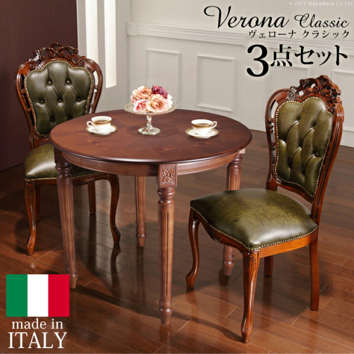 楽天市場】【組立設置サービス付】 イタリア 家具 ヨーロピアン  