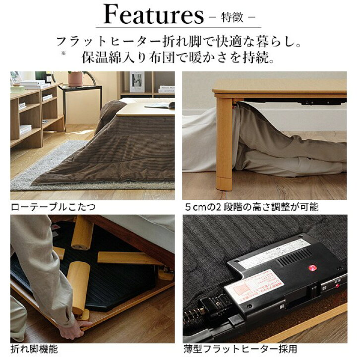 楽天市場】こたつ テーブル 折りたたみ フラットヒーター折れ脚こたつ 