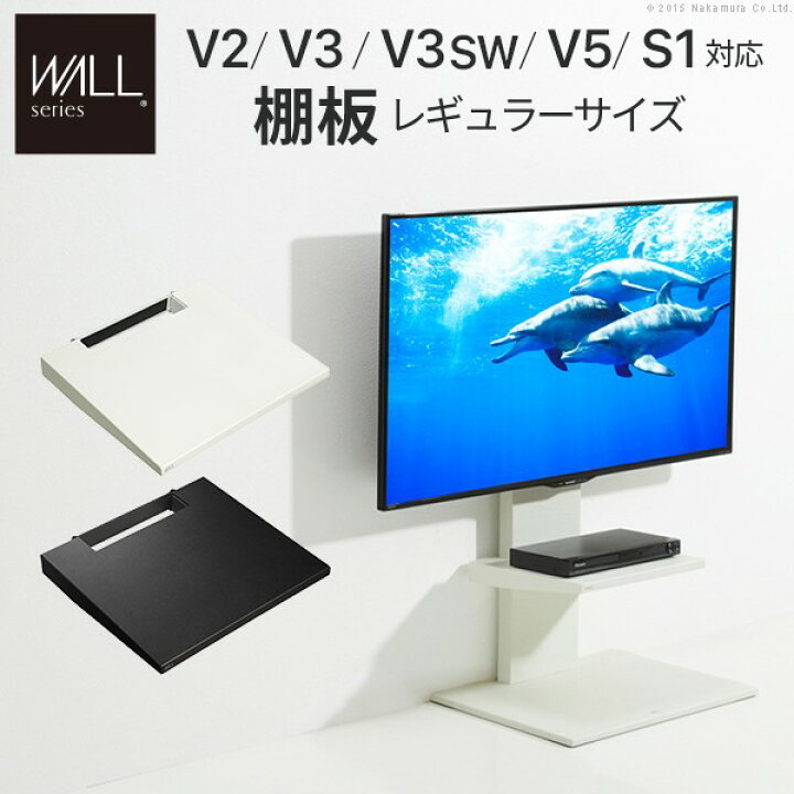 楽天市場】グッドデザイン賞受賞 WALLインテリアテレビスタンドV2・V3 