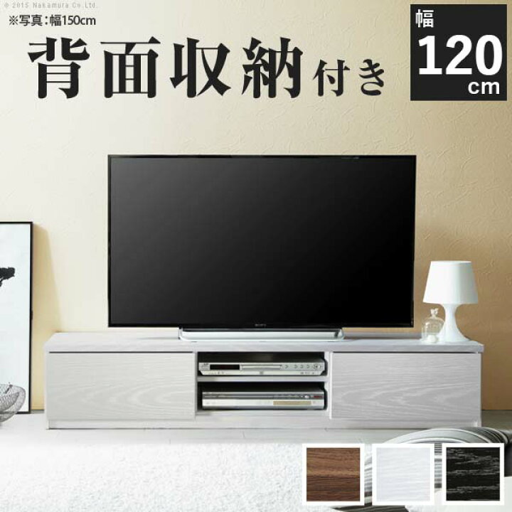 楽天市場】テレビ台 テレビボード リビングボード ローボード 背面収納 