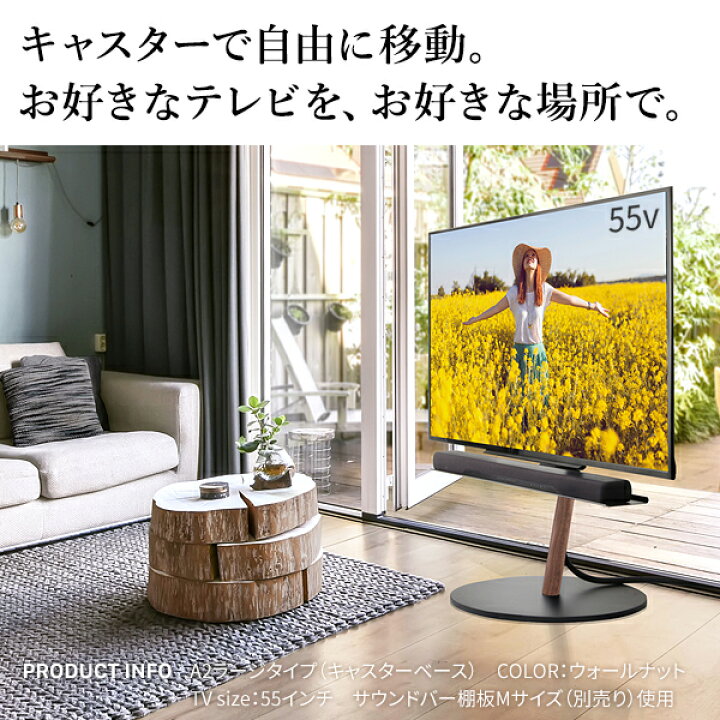 楽天市場】WALLインテリアテレビスタンドA2 ラージタイプ 45〜80v対応 