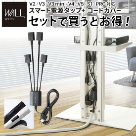 WALLインテリアテレビスタンド V2・V3・V4・V5・PRO対応 スマート設置オプションセット -スマート電源タップ -コードカバー 追加オプション 部品 パーツ 配線整理 WALLオプション EQUALS イコールズ [WSCCA5]