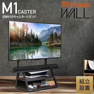 �y�g���ݒu�����z �e���r�X�^���h WALL�C���e���A�e���r�X�^���h M1CASTER ���[�t���L���X�^�[�X�^���h 32�`65v�Ή� �Ǌ� �����^ �e���r�� TV�X�^���h �w�ʎ��[ �R�[�h���[ �k�x7�ϐk�����ς� E