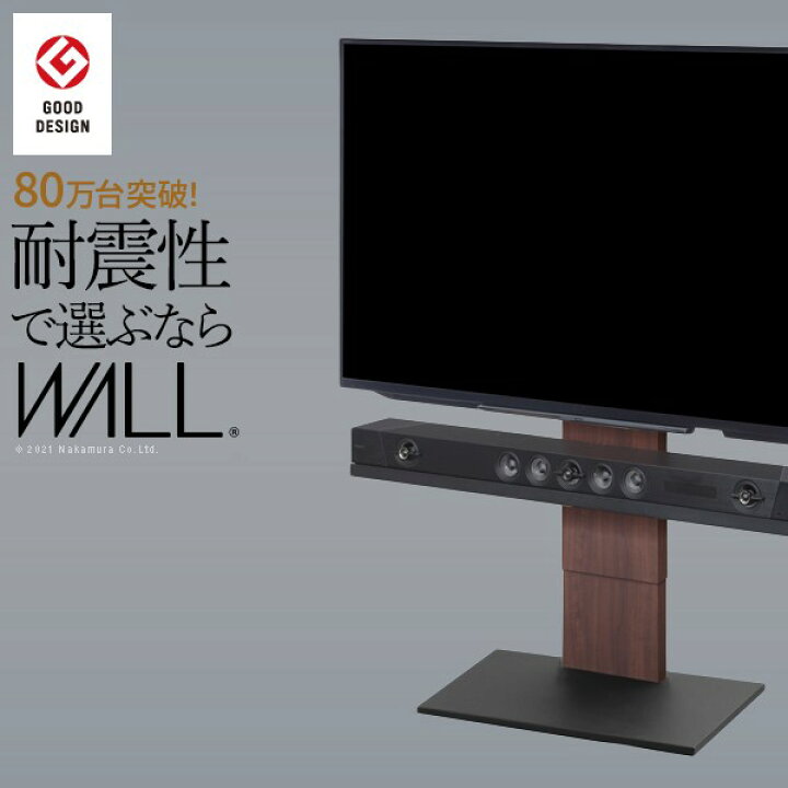 楽天市場】テレビスタンド テレビ台 WALLインテリアテレビスタンドV2 