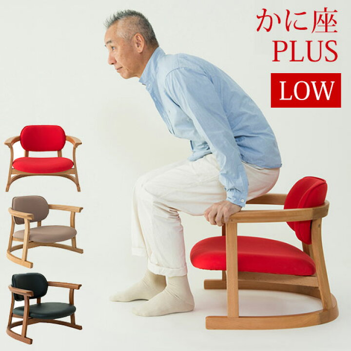 無限工房 かに座PLUS チェアとスツールセット 【トレファク 川越店】