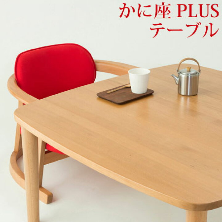 楽天市場】かに座PLUS テーブル ロータイプ KP-400 無限工房 mugen 机 