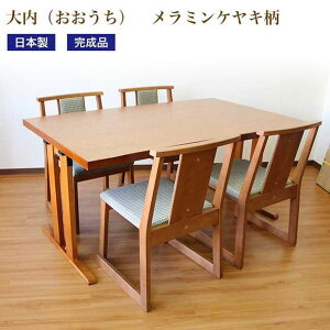 和室 ダイニングセットの人気商品 通販 価格比較 価格 Com