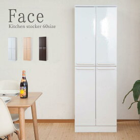 キッチンシリーズ Face 大容量キッチンストッカー幅60 ホワイト FY-0041 キッチン収納 収納庫 食器棚 キッチンボード 北欧 カントリー 食器収納