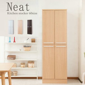 キッチンシリーズ Neat 大容量キッチンストッカー幅60 ナチュラル FY-0042 キッチン収納 収納庫 食器棚 キッチンボード 北欧 カントリー 食器収納