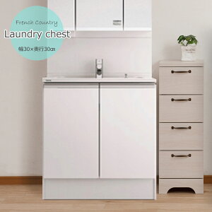 ランドリーチェスト 30幅 奥行30 高さ89 ホワイト FY-0058 ランドリー収納 ランドリーチェスト おしゃれ スリム スリムラック 洗面所 脱衣所 すき間収納 すきま収納 隙間収納 衣類 収納ラック サ