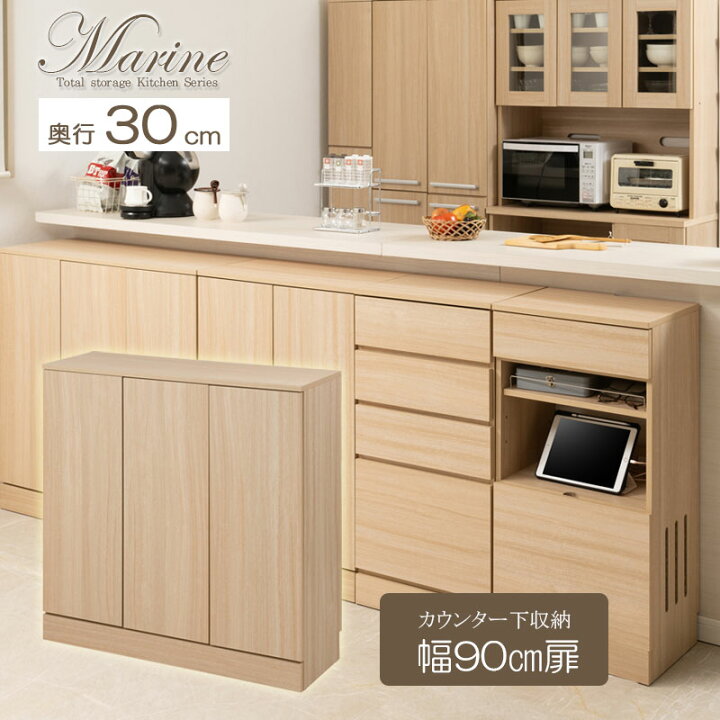 楽天市場】キッチンシリーズ Marine カウンター下収納 キャビネット 幅 