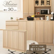 楽天市場】奥行30 食器棚（横幅（cm）110 ～ 119.9）の通販