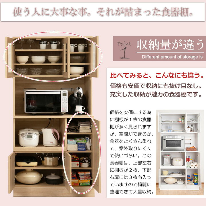 楽天市場】キッチンシリーズ Marine カップボード 幅90cm 高さ179.5cm 