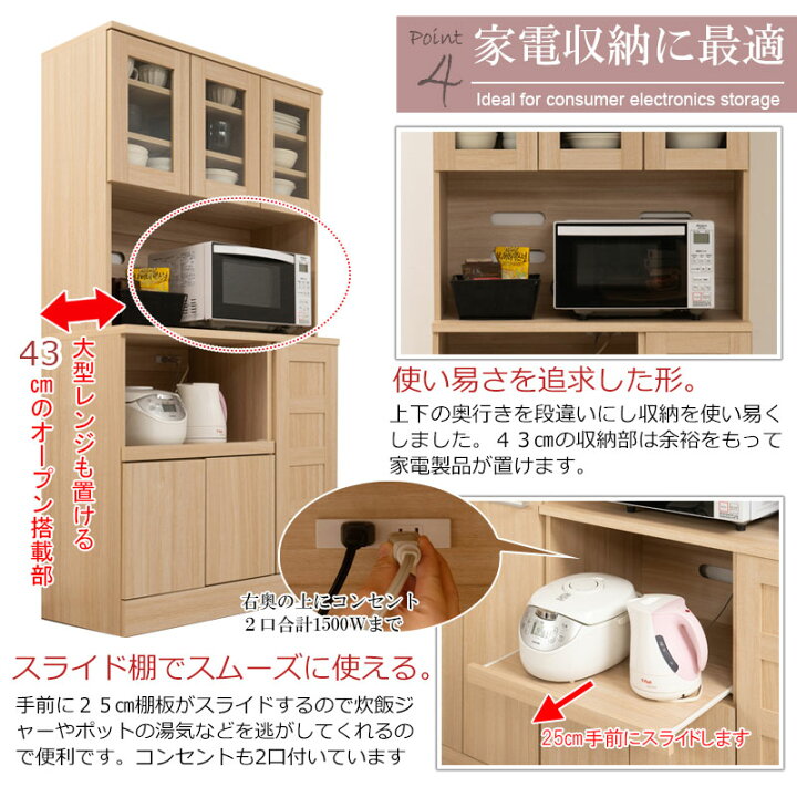 楽天市場】キッチンシリーズ Marine カップボード 幅90cm 高さ179.5cm 