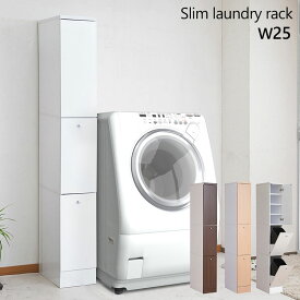 楽天市場 25cm ランドリー サニタリーチェスト 収納家具 インテリア 寝具 収納の通販 楽天市場 25cm ランドリー サニタリーチェスト 収納家具 インテリア 寝具 収納の通販