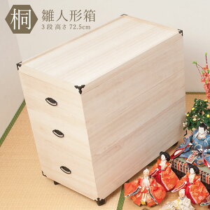 ːl`[P[X3i 72.5cm^Cv GB-0015 | i(LX^[̂ݎt) l`P[X y ˔ ˎ[{bNX [ N[[bg[ {l` ЂȐl` ܌l`