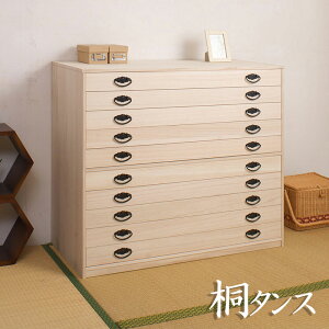 桐タンス 10段 桐たんす たとう紙ごと余裕で収納 箪笥 着物 和 チェスト hi-rh0005 完成品 日本製 桐箪笥 桐チェスト 桐引出タンス 着物 和服 衣類収納 桐箱 桐材