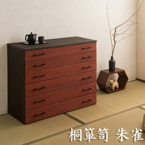 桐箪笥 朱雀 6段 幅98 日本製 アイデンティシリーズ hi-rh0048 | 完成品 国産 朱 民芸 李朝家具 和ダンス 和箪笥 和タンス 着物用 収納タンス 衣類収納 たんす 引出し チェスト