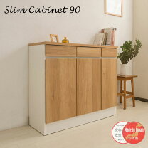 楽天市場】カリフォルニア（キャビネット・コンソール｜収納家具 
