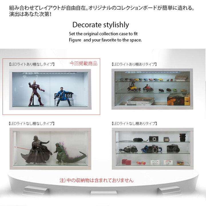 楽天市場】コレクションケース ガラス棚なし LEDライトありタイプ 