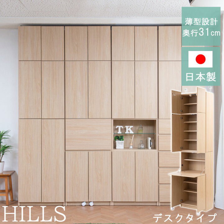 楽天市場】壁面収納 薄型 システム収納 デスクタイプ マリンナチュラル 