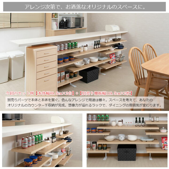 楽天市場】カウンター下収納 おしゃれ 日本製 突っ張り キッチン収納 