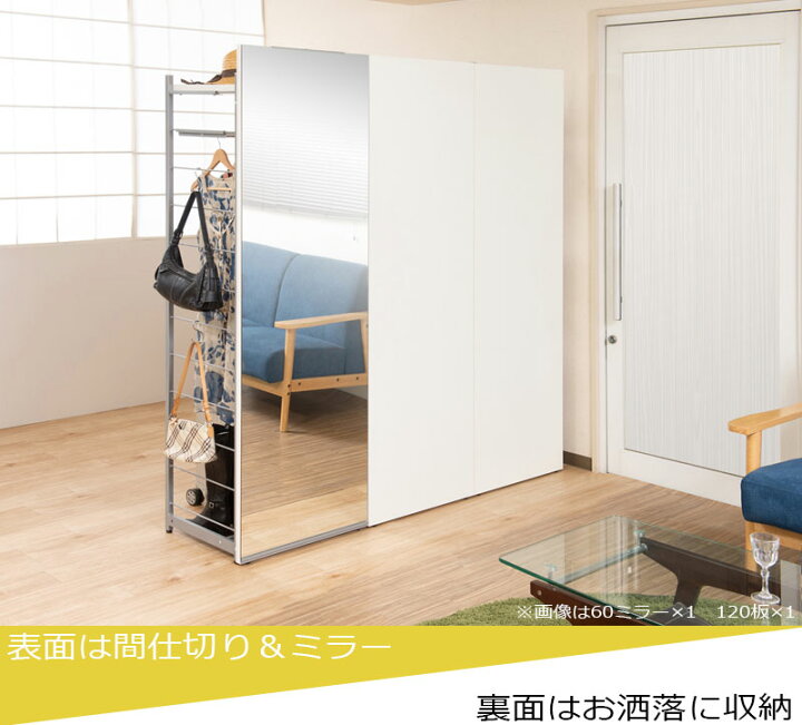 楽天市場】間仕切りミラー付きパーテーション ハンガーラック 幅60 