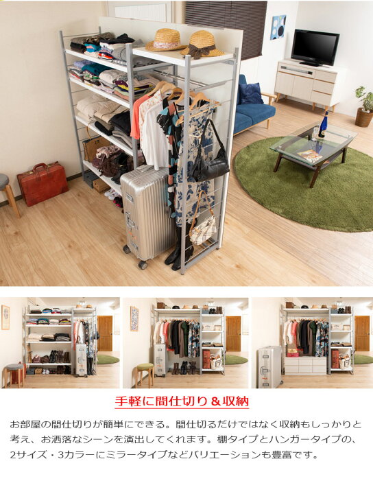 楽天市場】間仕切りミラー付きパーテーション ハンガーラック 幅60 