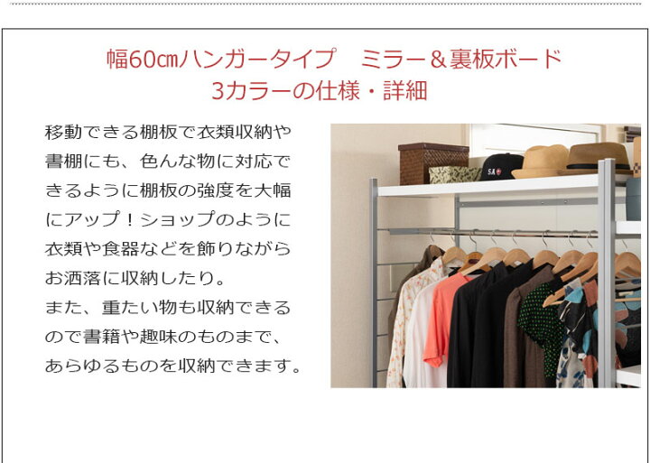 楽天市場】間仕切りミラー付きパーテーション ハンガーラック 幅60 