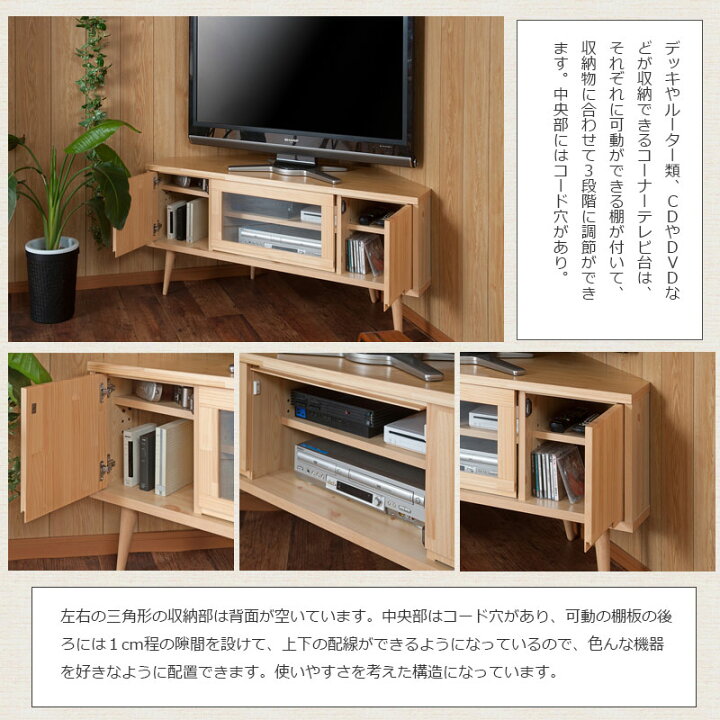 楽天市場】コーナーテレビ台 コーナー TVボード 幅120 北欧テイスト 