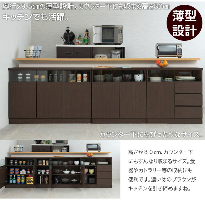 キッチン収納 （ダークブラウン）【C3-701】