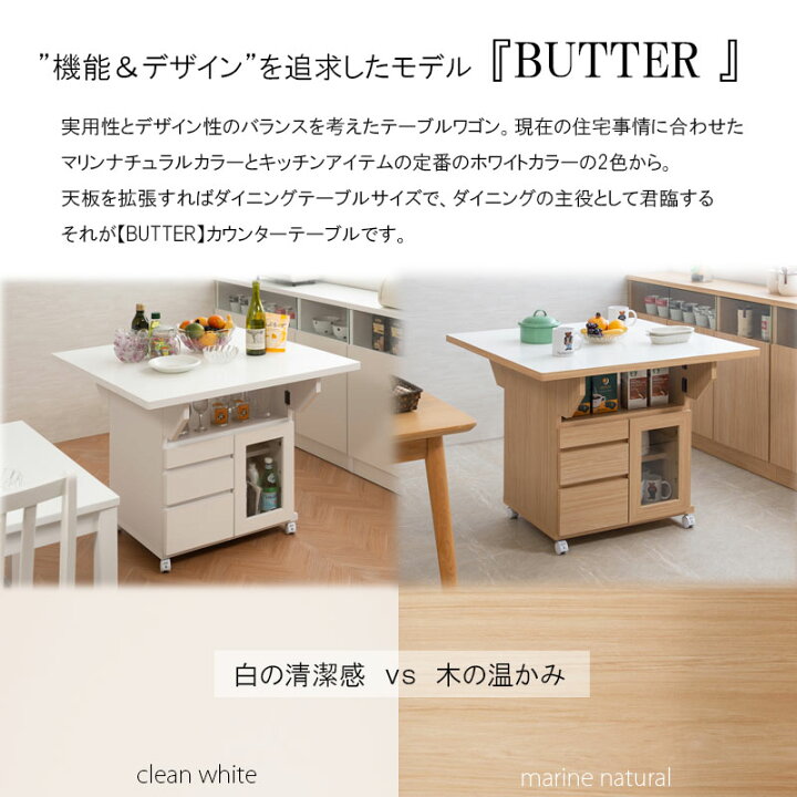 楽天市場】バタフライテーブルワゴン バタフライカウンター キッチン 