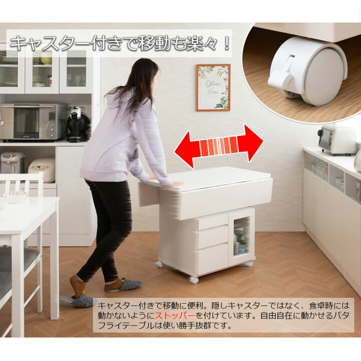 楽天市場】バタフライテーブルワゴン バタフライカウンター キッチン 