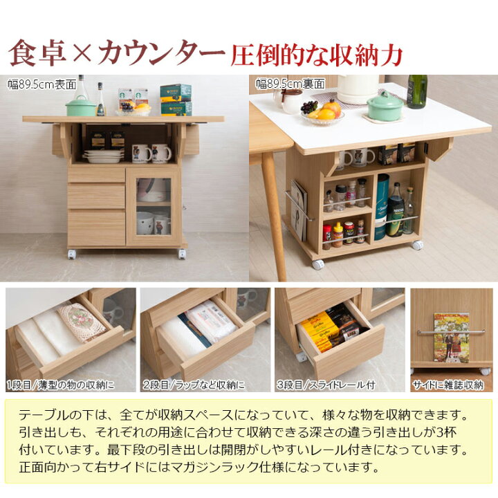 楽天市場】バタフライテーブルワゴン バタフライカウンター キッチン 