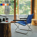 ニーチェアエックス 80 日本製 完成品 正規品 NychairX 80 ニーチェアX 80 新居猛デザイン コンパクト 持ち運び ニイチェア 折りたたみ 折り畳み式 軽量 3年保証 FUJIEI 藤栄 復刻 1980年 X80 フォールディングチェアー