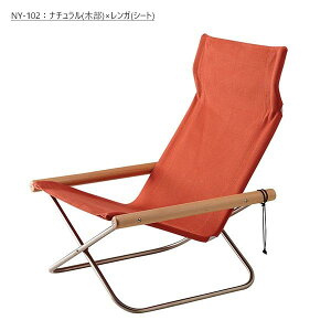 ニーチェア X 【即納】 ニーチェアエックス フラット脚 日本製 新居猛デザイン ニーチェアX NychairX 折りたたみ 折り畳み式 パーソナルチェア ニイチェア 椅子 軽量 3年保証 FUJIEI 藤栄 正規品