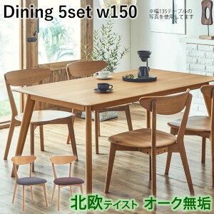 ygݒuz _CjOe[uZbg 5_Zbg 150e[u _CjO`FA ×4r _CjO5_Zbg keCXg I[N 150cm ` ؐ VR C nM _CjOe[u