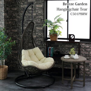 【開梱設置無料】 ハンギングチェア クッション付き ティアー 黒フレーム C501BKWV ※お客様組立 ハンモックチェア ゆりかご パーソナルチェア 1P 一人掛け 宙吊り 椅子 イス Breeze Garden