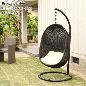 ハンギングチェア スモール 黒フレーム ベージュクッション付き C502PGYW ハンモックチェア ゆりかご パーソナルチェア 1P 一人掛け 宙吊り 椅子 イス ハンギングチェアミニ Breeze Garden