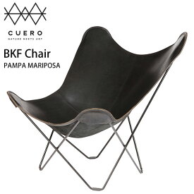 【ポイント10倍】 CUERO BKF バタフライチェア パンパ マリポサ 〔CUCUERO-P1/P2/P3〕 正規品 BKF BUTTERFLY CHAIR PAMPA MARIPOSA クエロ ビーケーエフ バタフライチェアー デザイナーズ 北欧 スウェーデン