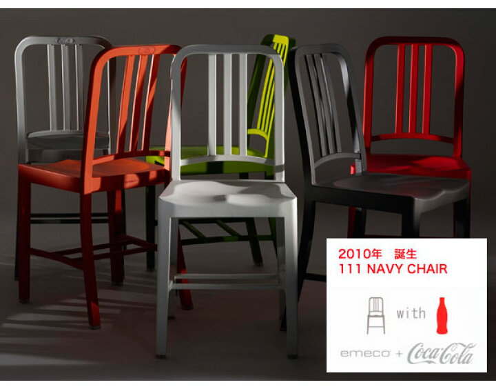 楽天市場】エメコ ネイビーチェア コカコーラ EMECO 111 NAVY CAHIR 