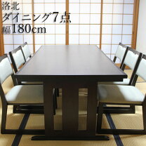 楽天市場】座卓 ダイニングテーブル 兼用（インテリア・寝具・収納）の通販
