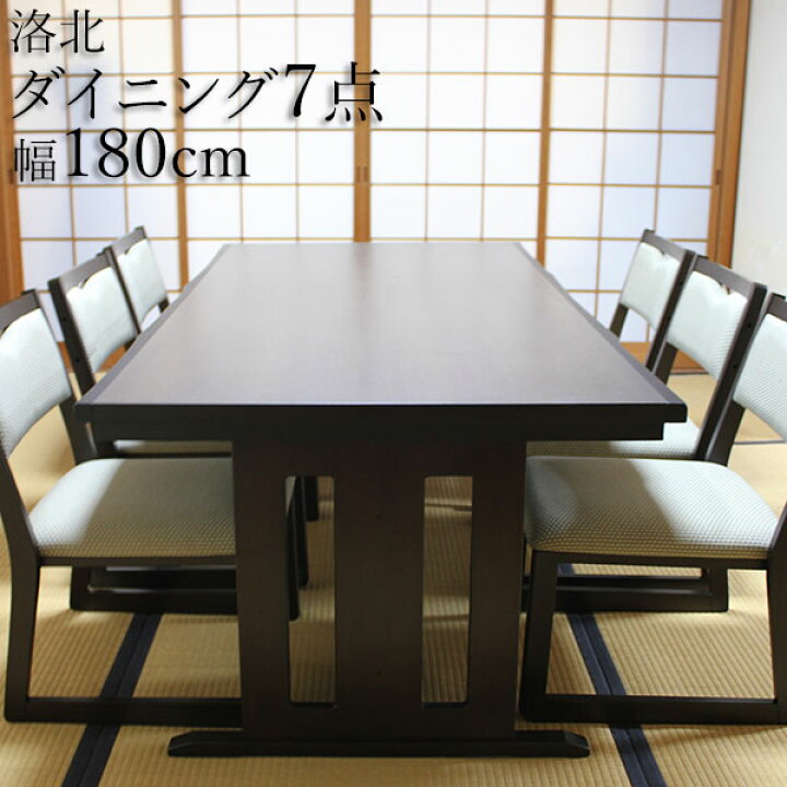 楽天市場】和室用ダイニング7点セット 6人掛け 座敷机使用可能 畳部屋 