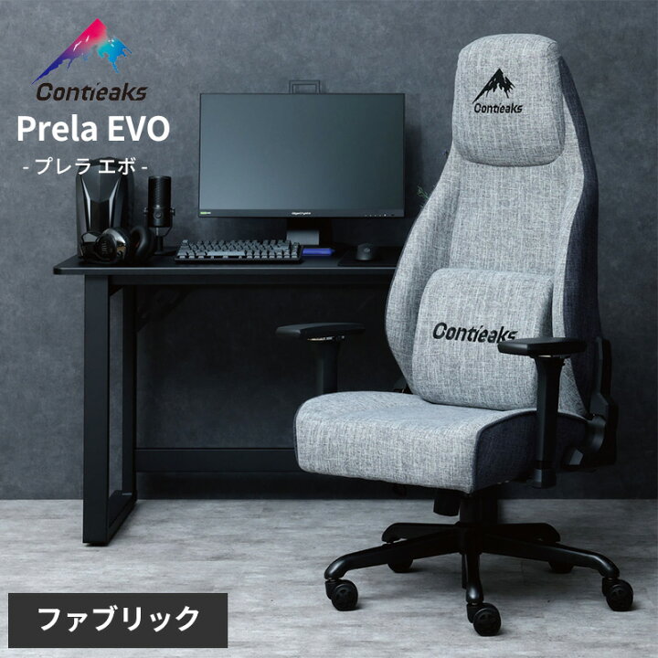 楽天市場】ゲーミングチェア プレラ エボ GY 新モデル コンティークス 